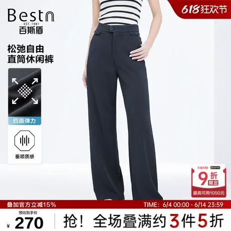 【四面弹】百斯盾女装休闲裤2025春季款舒适透气宽松中高腰直筒裤商品大图