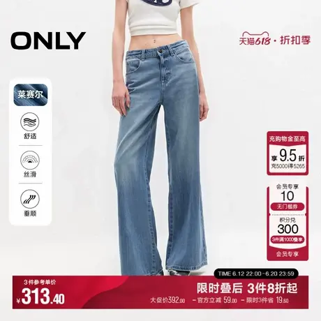 ONLY夏季莱赛尔时尚柔软舒适喇叭裤牛仔裤女|124232034商品大图