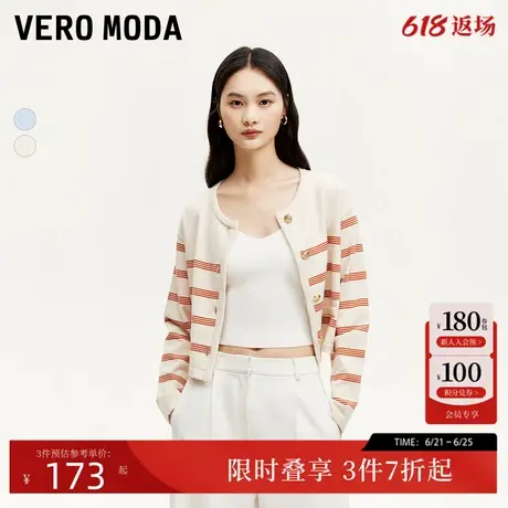 Vero Moda针织衫女2024秋冬新款条纹短款高弹长袖开衫经典百搭商品大图