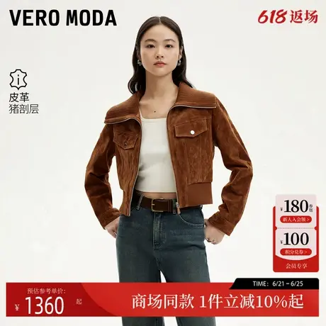 Vero Moda皮衣2025夏季新款针织拼接领短款外套时尚潮流325110006商品大图