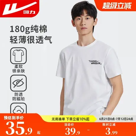 回力男士纯棉短袖夏季简约百搭透气纯色上衣2025新款新疆棉t恤GZ商品大图