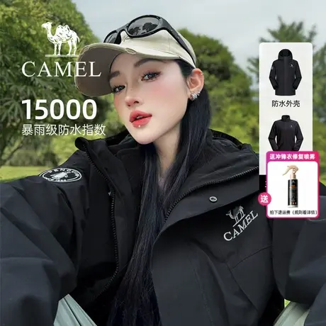 骆驼蛟龙冲锋衣女装三合一可拆卸外套暴雨级防水进藏户外登山服男图片