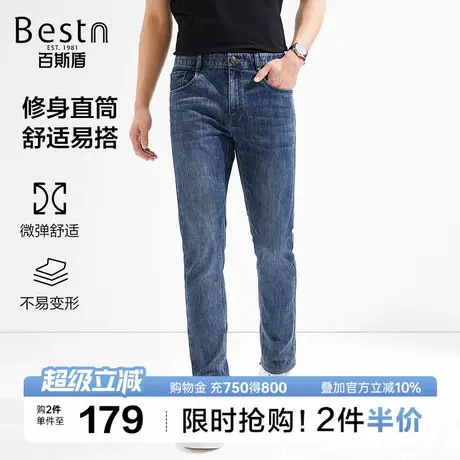 [舒弹]百斯盾男装牛仔裤2025夏季舒展自由时尚修身小脚直筒裤图片