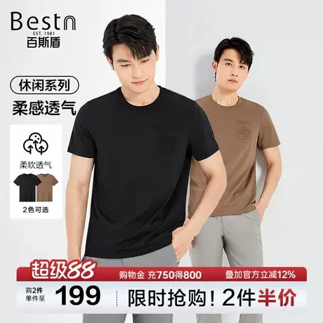 百斯盾男装短袖T恤2025年夏季款亲肤透气舒适时尚简洁大方T恤衫图片