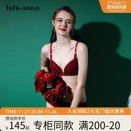 tutuanna文胸女 蕾丝植绒网面聚拢无钢圈有插片文胸 法式优雅性感商品大图