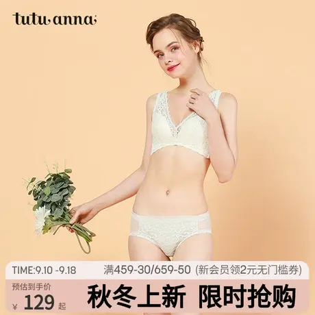 tutuanna文胸女 薄款永恒一片式性感蕾丝透气舒适无钢圈文胸女商品大图