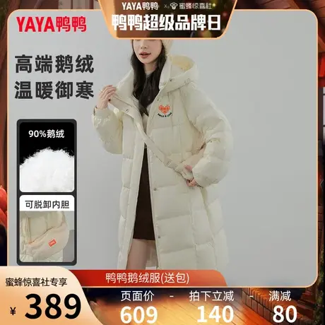 鸭鸭羽绒服女2023年秋冬新中长款鹅绒外套图片