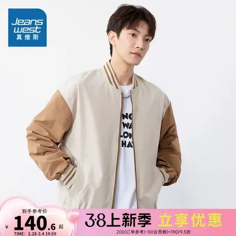 E5真维斯男款春秋季 时尚休闲百搭通勤休闲棒球领长袖外套男衣服商品大图