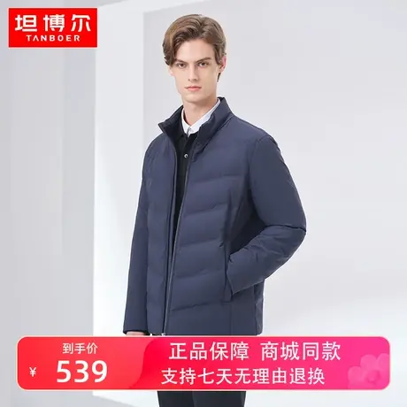 【商场同款】坦博尔羽绒服男短款立领商务休闲秋冬外套TA331339商品大图