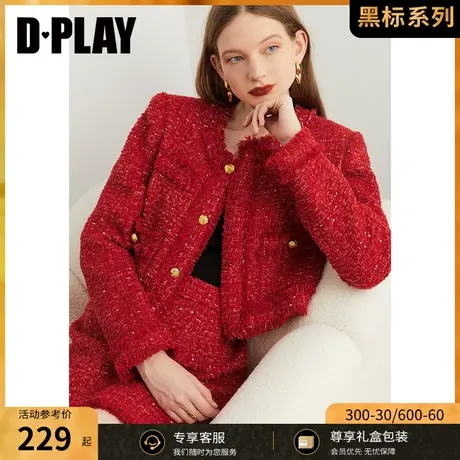 DPLAY【黑标】冬新复古果酱红粗花呢半裙敬酒服回门服套装商品大图