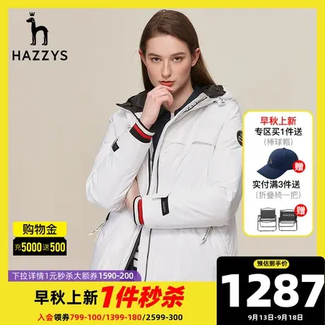 Hazzys哈吉斯秋冬新款白色连帽女士羽绒服保暖冬季气质短款外套女图片