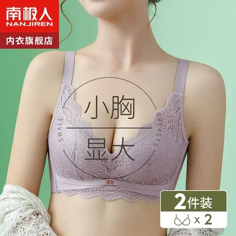 内衣女无钢圈小胸聚拢收副乳调整型上托防下垂平胸专用文胸罩夏季图片