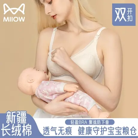 猫人哺乳内衣孕妇文胸女聚拢防下垂哺乳期专用双开扣产后喂奶胸罩图片