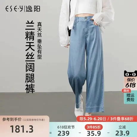 逸阳两粒扣天丝直筒牛仔裤女2025年夏季薄款宽松显瘦九分阔腿裤子商品大图