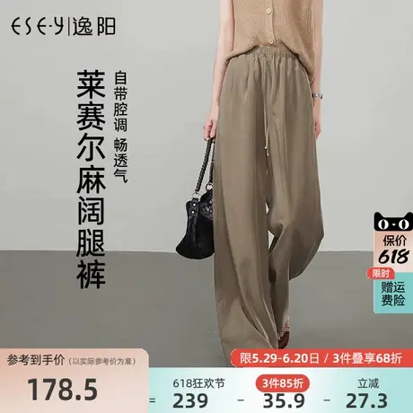 逸阳莱赛尔亚麻阔腿山本裤女2025年春夏薄款高腰垂感休闲直筒裤子商品大图
