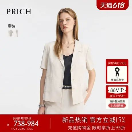 PRICH气质学院风短款西装套装2025夏季新款职场通勤短袖外套女商品大图