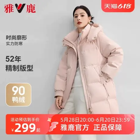 雅鹿2025冬季新款中长款羽绒服女时尚洋气加厚保暖粉色可拆帽外套商品大图