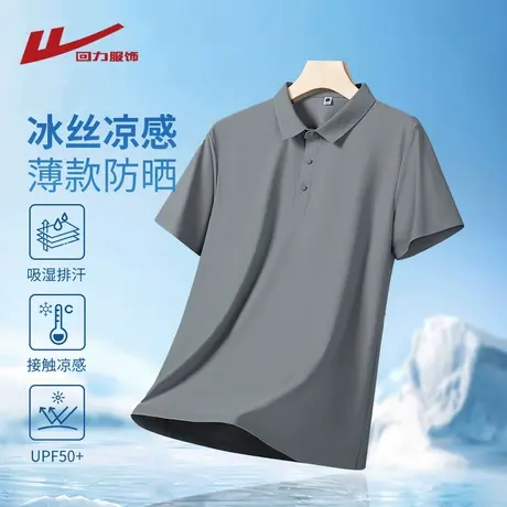 回力冰丝短袖POLO衫男士夏季薄款2025新款宽松休闲速干体恤衫上衣图片