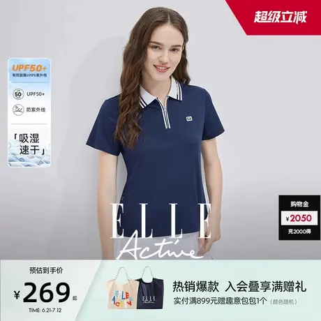 ELLE Active抗UV50+功能纱防晒速干polo衫户外穿搭t恤防紫外线图片