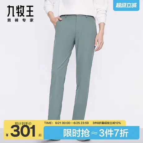 [轻松裤Lite]九牧王男裤休闲裤24秋冬新款微弹无褶商务休闲凉感裤图片