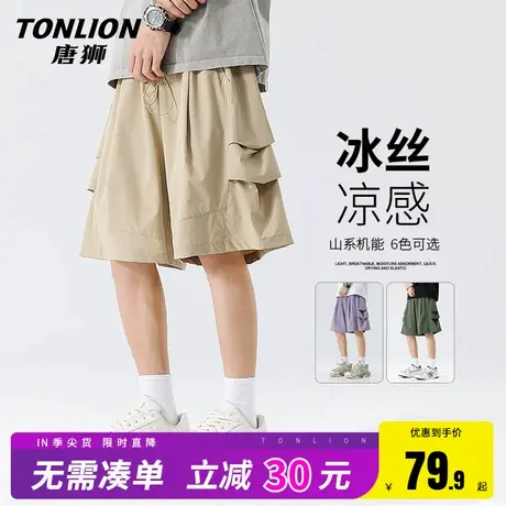 唐狮男士伞兵裤夏季冰丝男生运动短裤裤子2025新款今年流行爆款HW图片