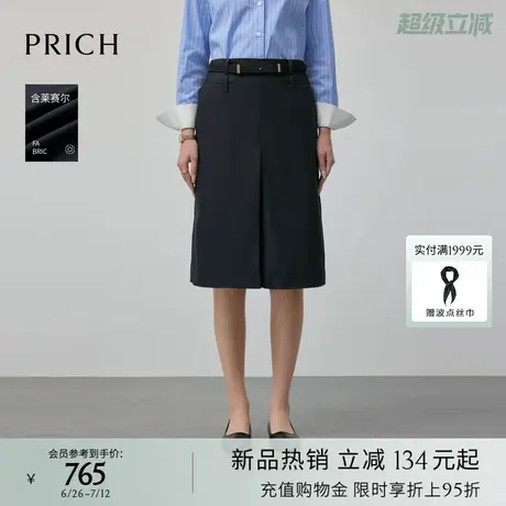 PRICH时尚设计感莱赛尔前中开叉压褶半身裙2025秋季新款A字裙女商品大图