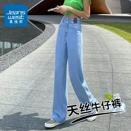 KZH真维斯天丝牛仔裤女夏季薄款宽松直筒裤柔顺高腰阔腿休闲长裤商品大图
