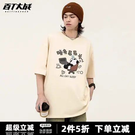 趣味涂鸦睡务局局长短袖t恤男纯棉2025夏季青少年国潮潮流半袖衫商品大图