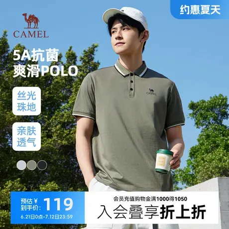 骆驼男装短袖POLO衫男夏季5A抗菌2025新款透气商务休闲翻领t恤男商品大图