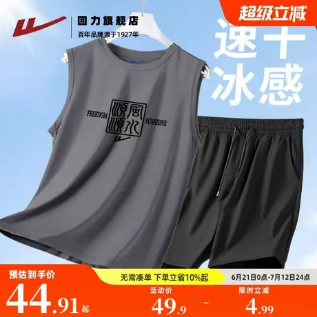 回力夏季运动健身速干套装男士冰丝凉感网眼透气背心短裤两件装S商品大图