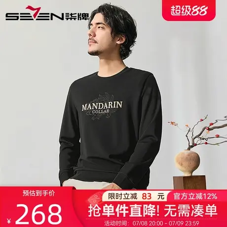 柒牌圆领印花卫衣男2025春季新款男士时尚休闲打底百搭长袖上衣潮图片