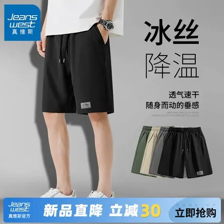 GV真维斯运动短裤男款夏冰丝裤子2025新款宽松大码速干五分裤男C商品大图