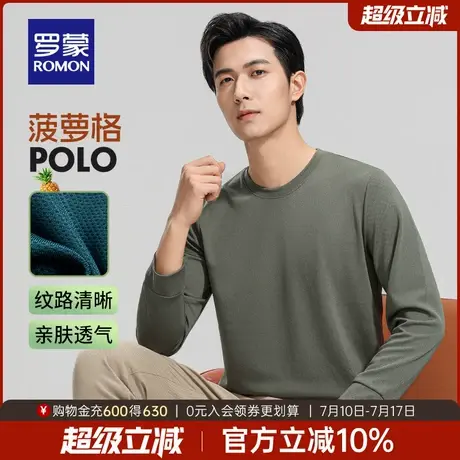 【菠萝格】罗蒙男士休闲长袖圆领T恤2025夏季新款舒适透气打底衫图片