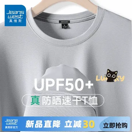 GV真维斯男t恤2025新款短袖夏冰丝薄款防晒半袖男士速干透气上衣A商品大图