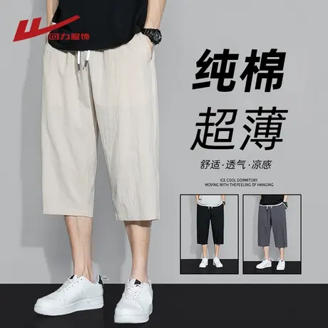 回力纯棉七分短裤男夏季薄款外穿凉感舒适阔腿直筒运动休闲中裤子图片