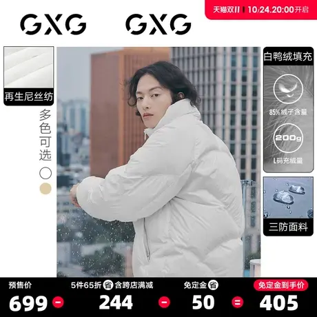 GXG男装 潮流多色三防短款面包服情侣羽绒服外套 S图片