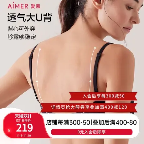 爱慕内衣女无钢圈小胸聚拢V领背心式可外穿美背文胸AM178411商品大图