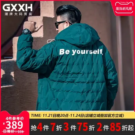 GxxH潮牌大码男装 冬季2022个性韩式蓝色连帽加肥加厚羽绒服外套商品大图