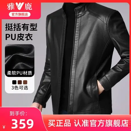 雅鹿立领皮衣外套男士2025年新款秋季中老年皮夹克爸爸装休闲上衣图片