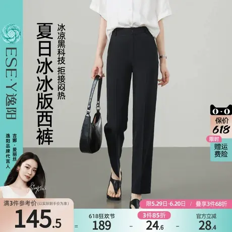 逸阳九分西装裤女夏季薄款2025新款黑色高腰垂顺直筒裤黑色休闲裤商品大图