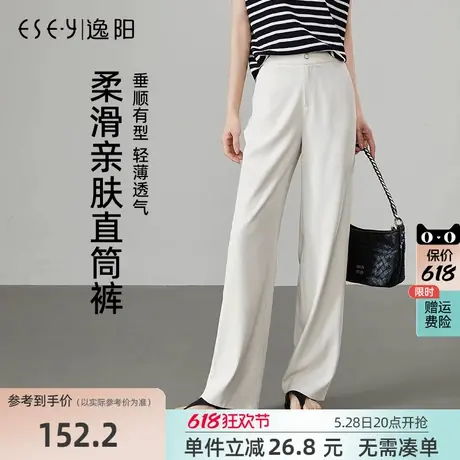 逸阳白色冰丝直筒裤女2025年夏季薄款高腰垂感显瘦百搭休闲阔腿裤图片