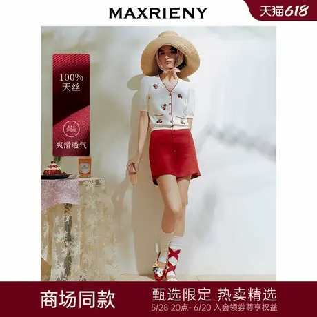 【商场同款】MAXRIENY精致日常风樱桃红小a短裤女25夏款气质裙裤商品大图
