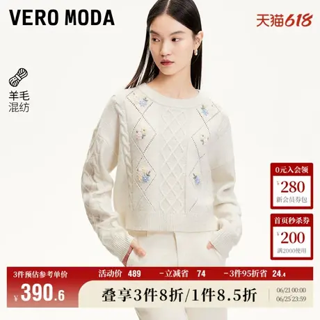 Vero Moda奥莱针织衫女2025春秋新款复古勾花亮丝甜美减龄毛衣商品大图