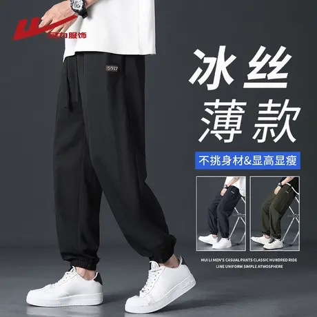 回力冰丝裤子男士夏季薄款速干潮流运动裤青少年束脚宽松休闲长裤商品大图