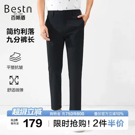 [舒弹]百斯盾男装休闲裤2025夏季新款时尚青年气质出众百搭九分裤图片