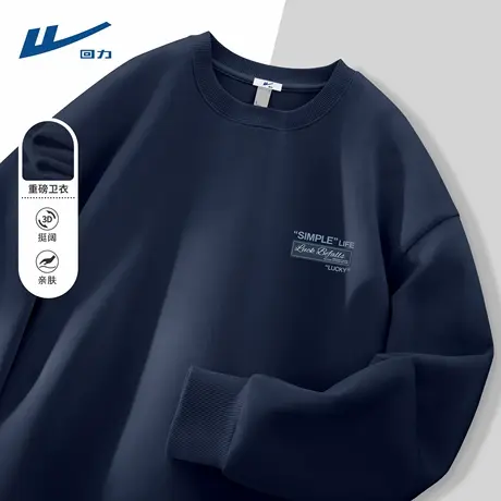 回力美式卫衣男款运动潮流衣服男士2025新款春秋圆领休闲上衣男D图片