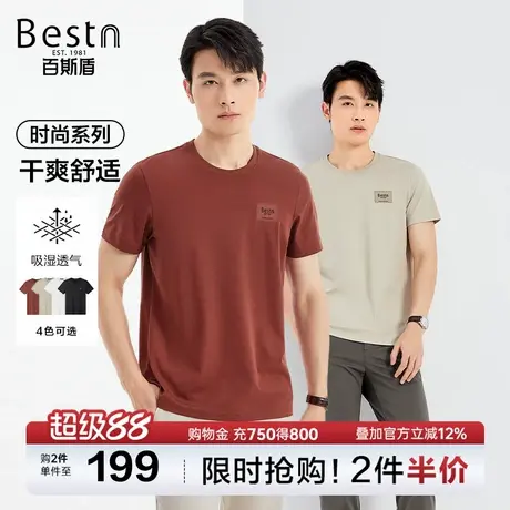百斯盾男装短袖T恤2025年夏季款舒适时尚亲肤透气简洁大方T恤衫图片