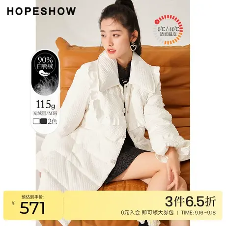 红袖outlets链条包木耳边羽绒服hopeshow冬季新新款白色中长外套图片