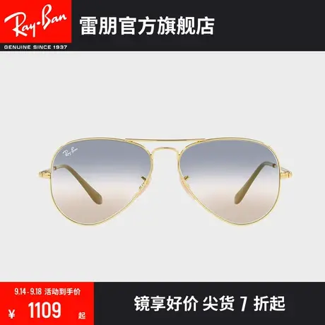 RayBan雷朋太阳镜金属飞行员形潮酷复古渐变玻璃镜片墨镜0RB3689图片