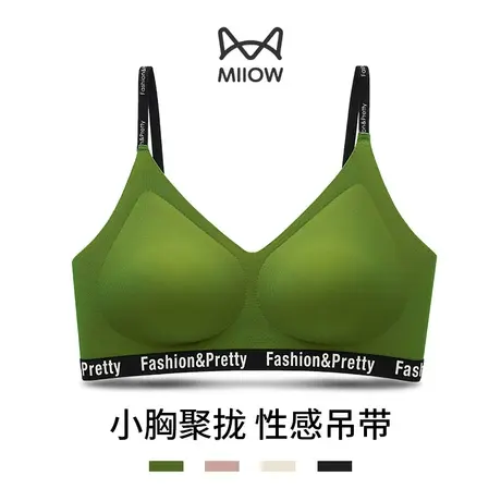 MiiOW/猫人薄款小胸聚拢内衣女固定杯无痕美背撞色文胸罩2024春款图片